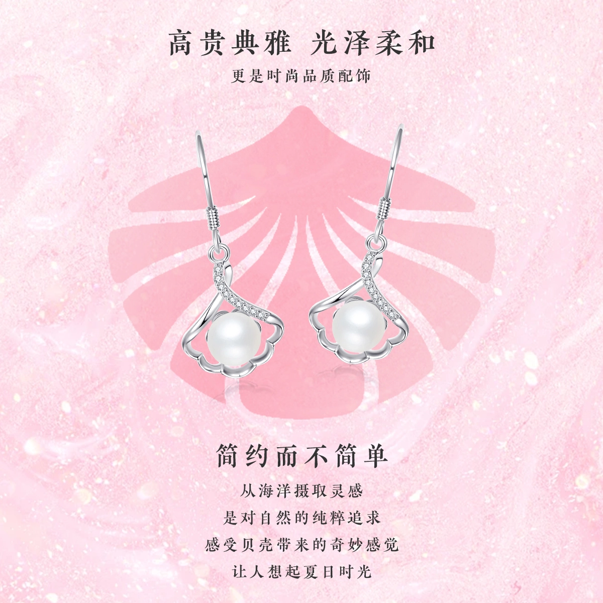 简约优雅银镶精致大气百搭 淡水珍珠 耳环 女款