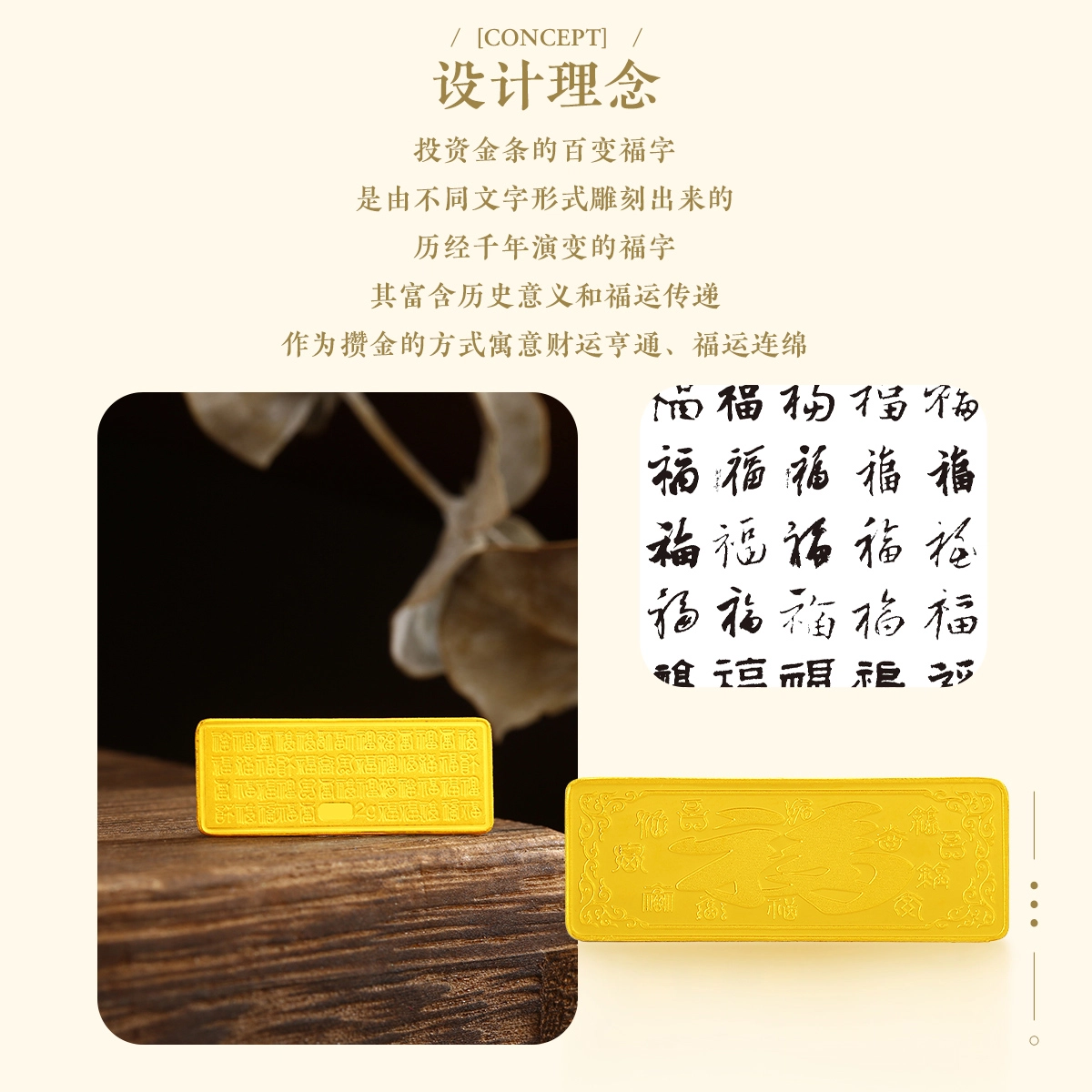 老庙 百福摆件手长储蓄 足金 投资类 金条 男女同款情侣款