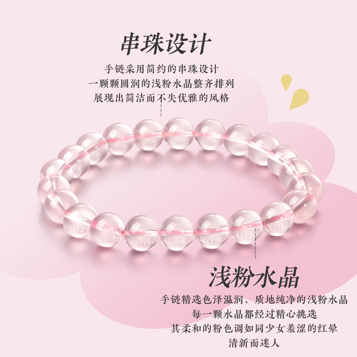 老庙 好运系列招财事业旺福气满满串珠 招桃花水逆退散好运气质 水晶 手串 女款