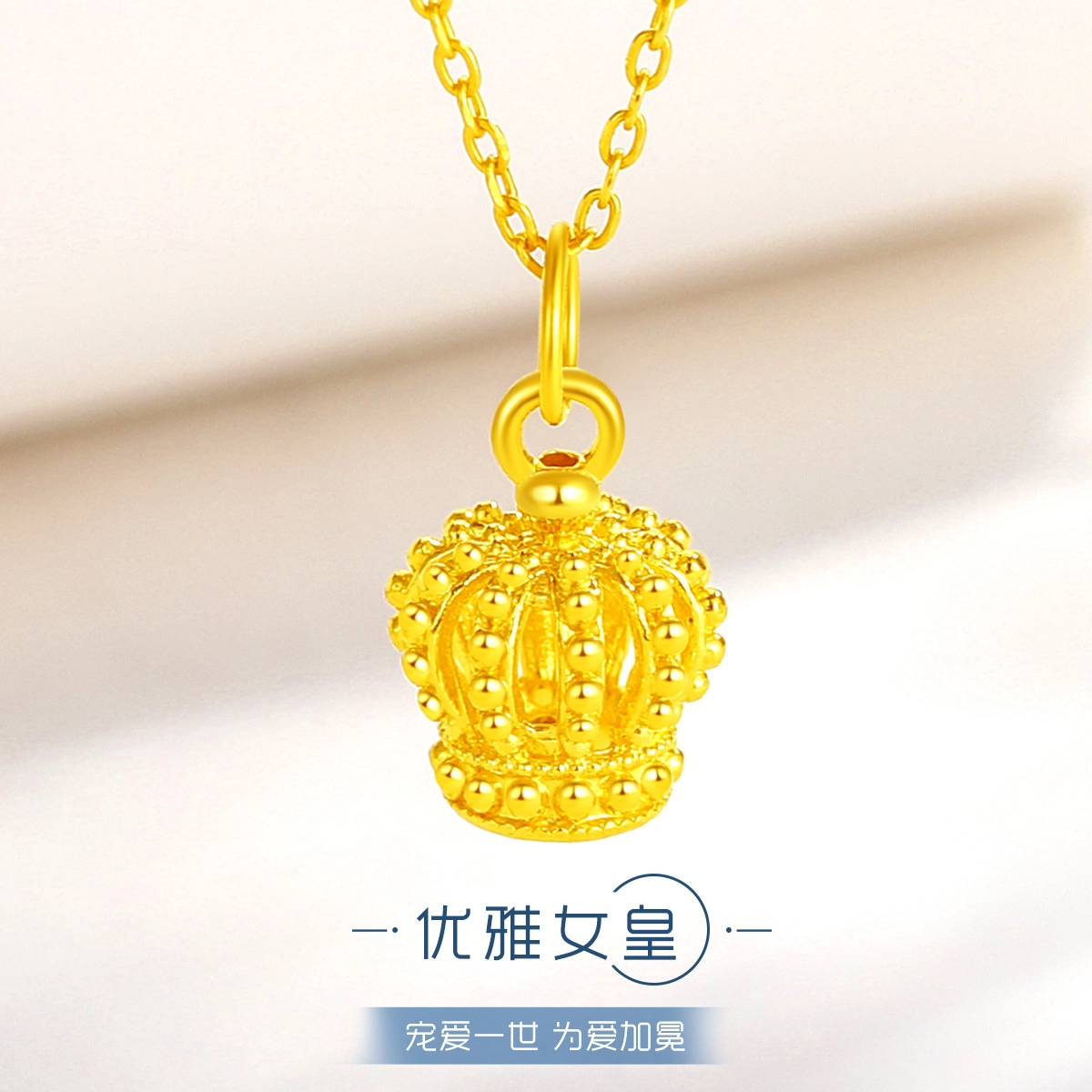 老庙 在逃公主皇冠立体镂空为爱加冕复古高级感 足金 一口价 黄金吊坠 女款