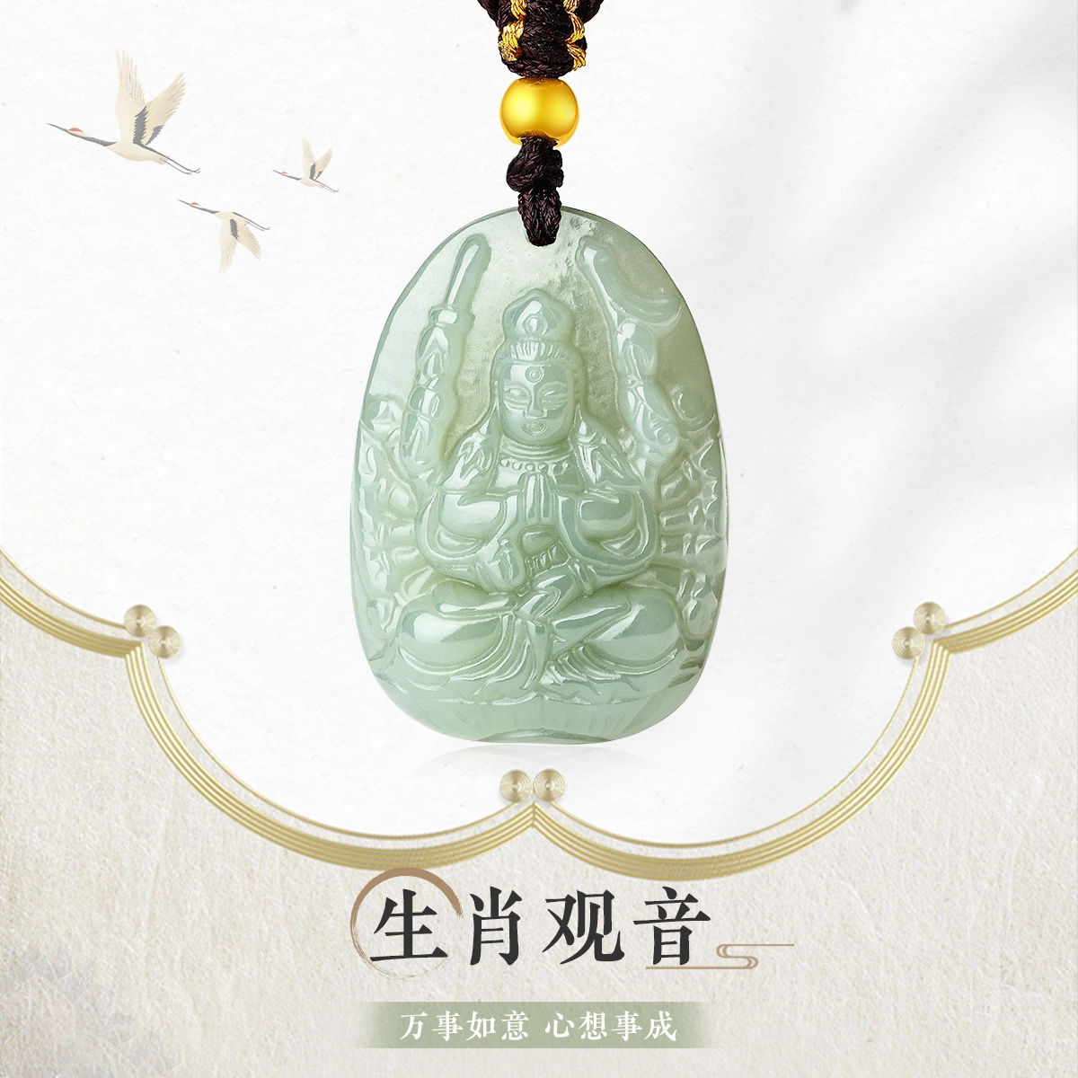 老庙 精雕精致心想事成千手观音生肖鼠守护神玉坠项坠挂件 和田玉 吊坠 男女同款情侣款 青白玉