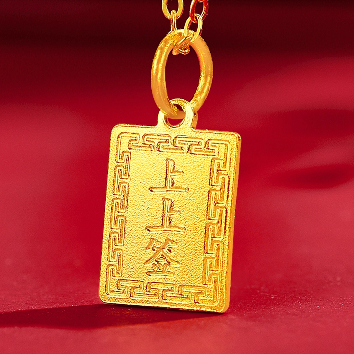 老庙 古法黄金暴富上上签小方牌 新中式国潮转运精致轻奢高级感小众 足金 按克计价 吊坠 女款