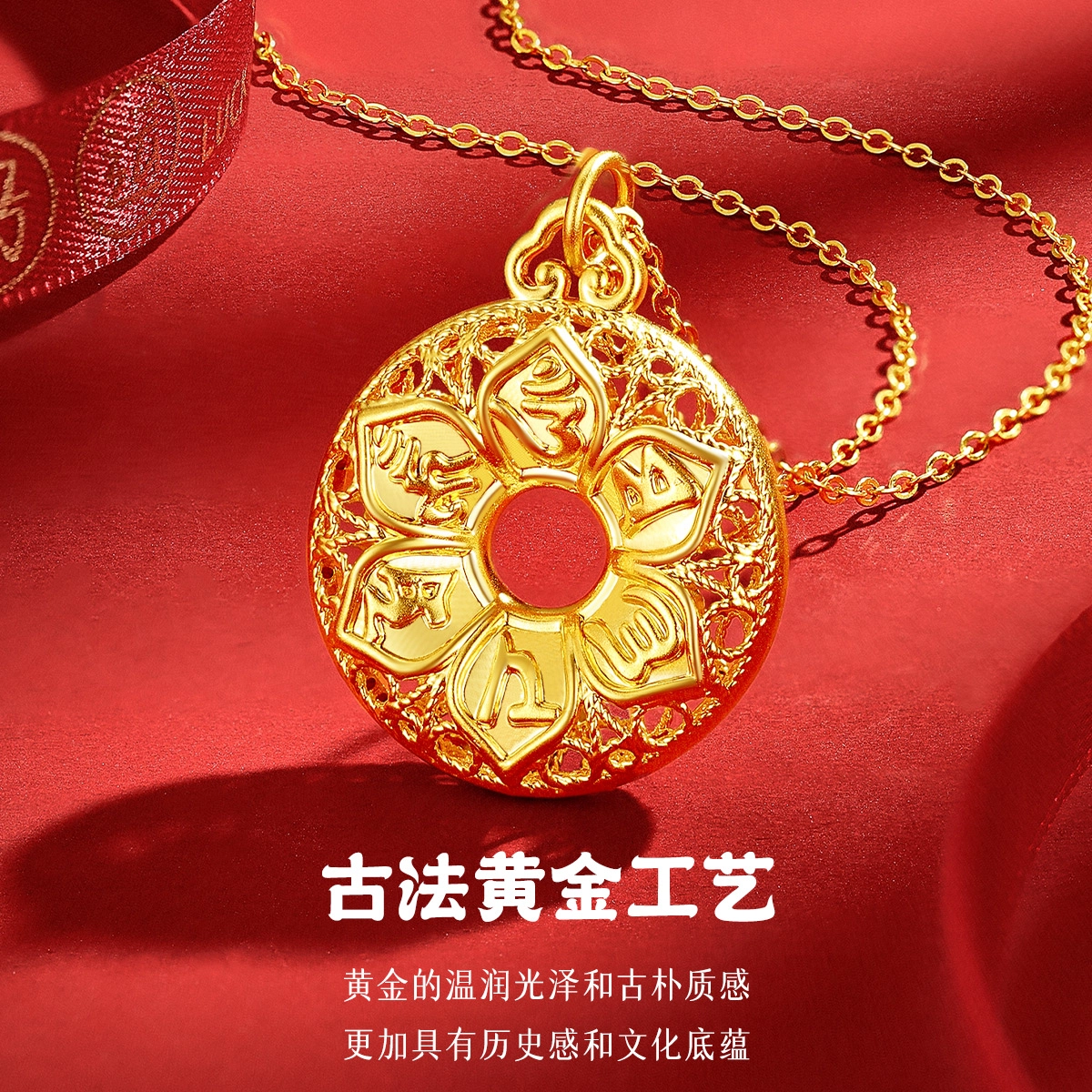 老庙 平安顺遂 花丝八宝罗盘平安扣纳福本命年 足金 按克计价 吊坠 女款