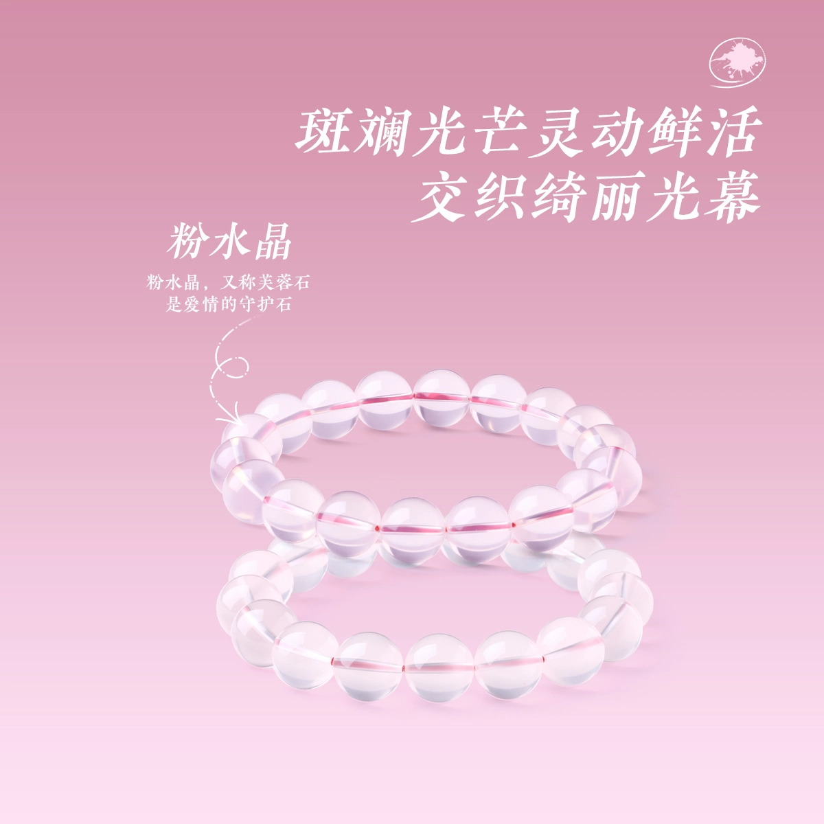 老庙 好运系列招财事业旺福气满满串珠 招桃花水逆退散好运气质 水晶 手串 女款