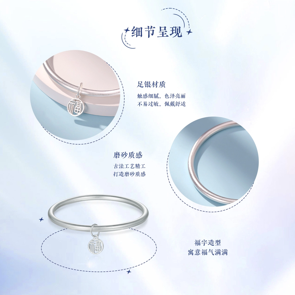 老庙 经典镂空福牌磨砂工艺 足银 手镯 女款