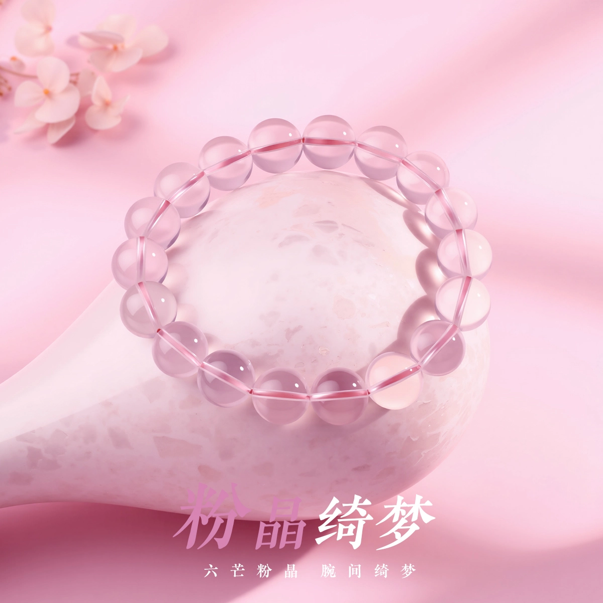 老庙 好运系列招财事业旺福气满满串珠 招桃花水逆退散好运气质 水晶 手串 女款