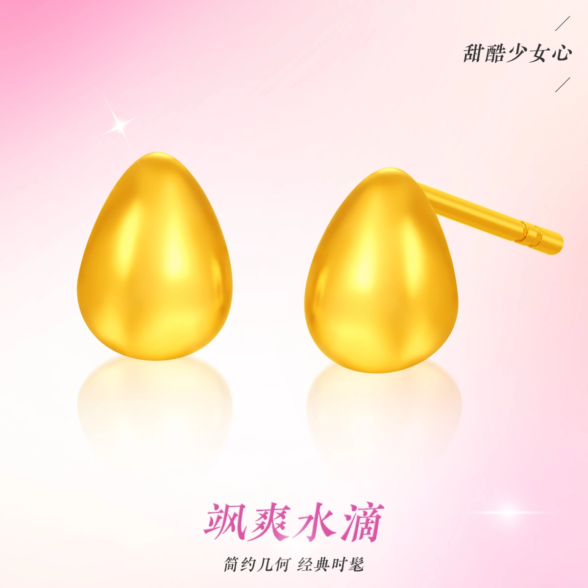 老庙 水滴形光面耳饰简约日常轻奢气质高级感 足金 按克计价 黄金耳钉 女款