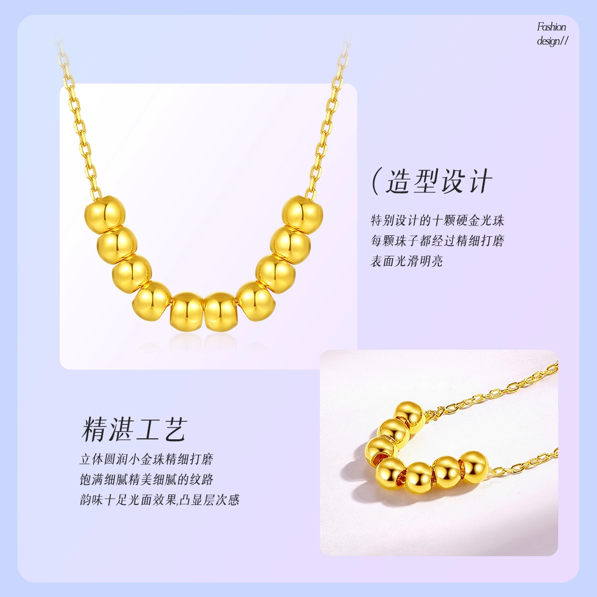老庙 时尚转运珠小金珠串珠锁骨链 足金 项链 女款