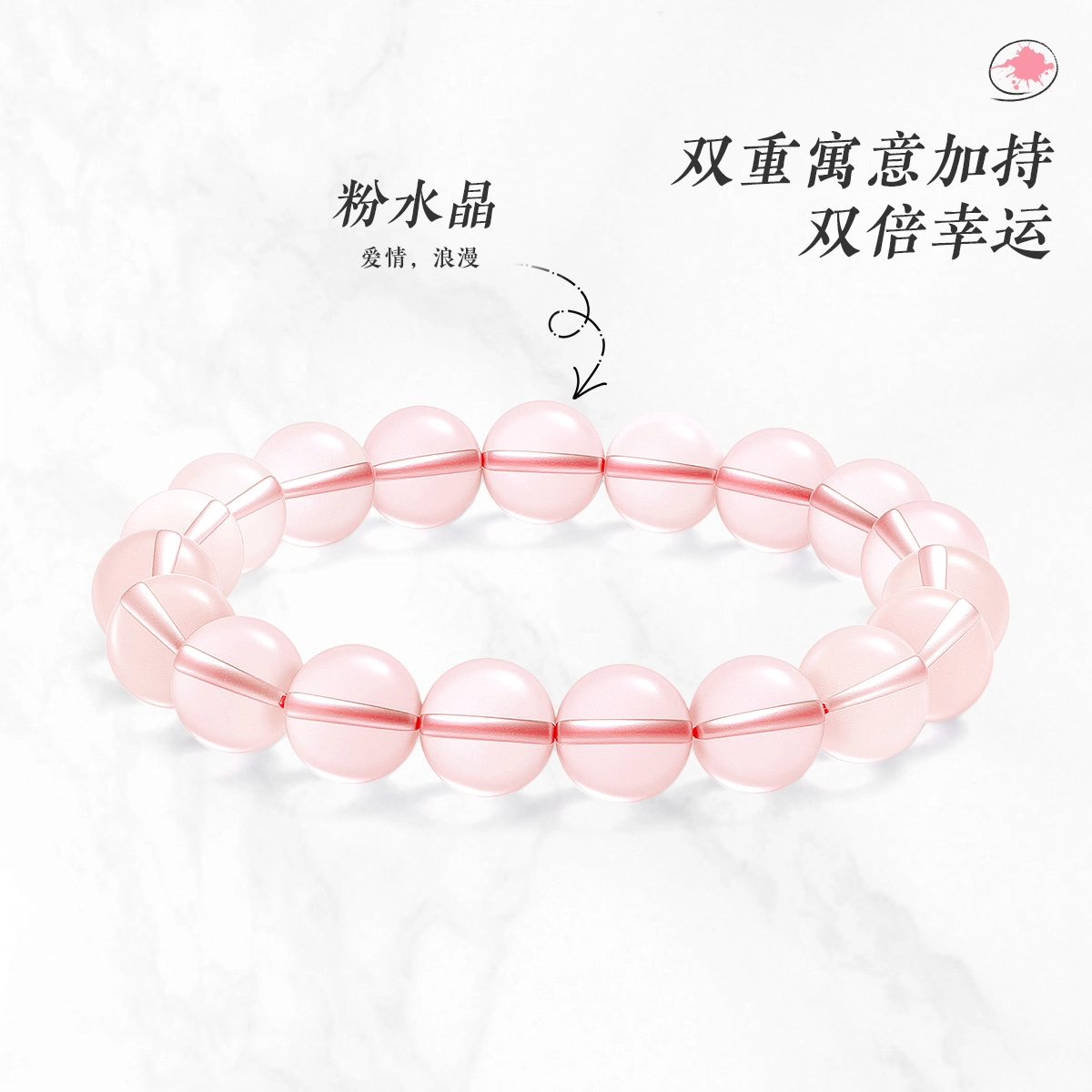 老庙 好运系列招财事业旺福气满满串珠 招桃花水逆退散好运气质 水晶 手串 女款
