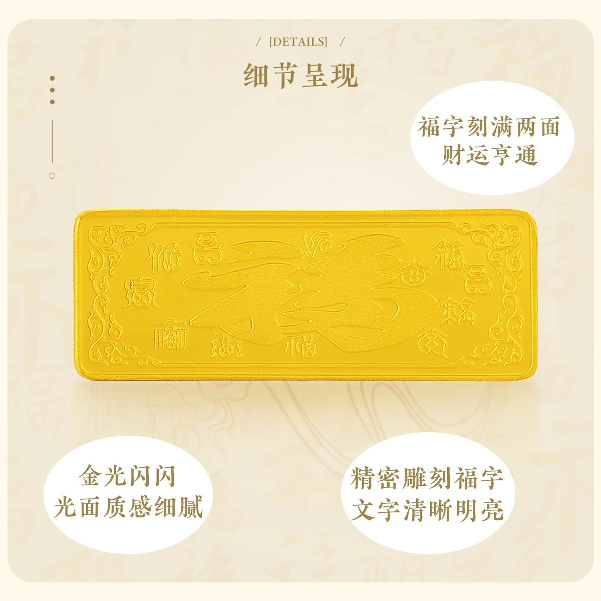 老庙 百福摆件手长储蓄 足金 投资类 金条 男女同款情侣款