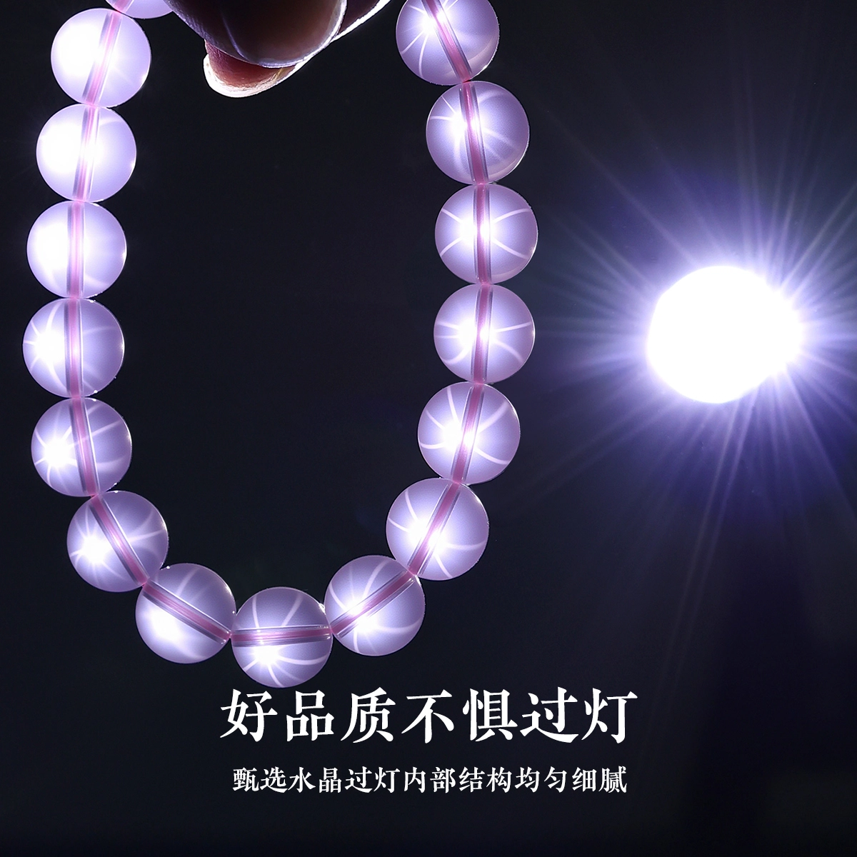 老庙 好运系列招财事业旺福气满满串珠 招桃花水逆退散好运气质 水晶 手串 女款