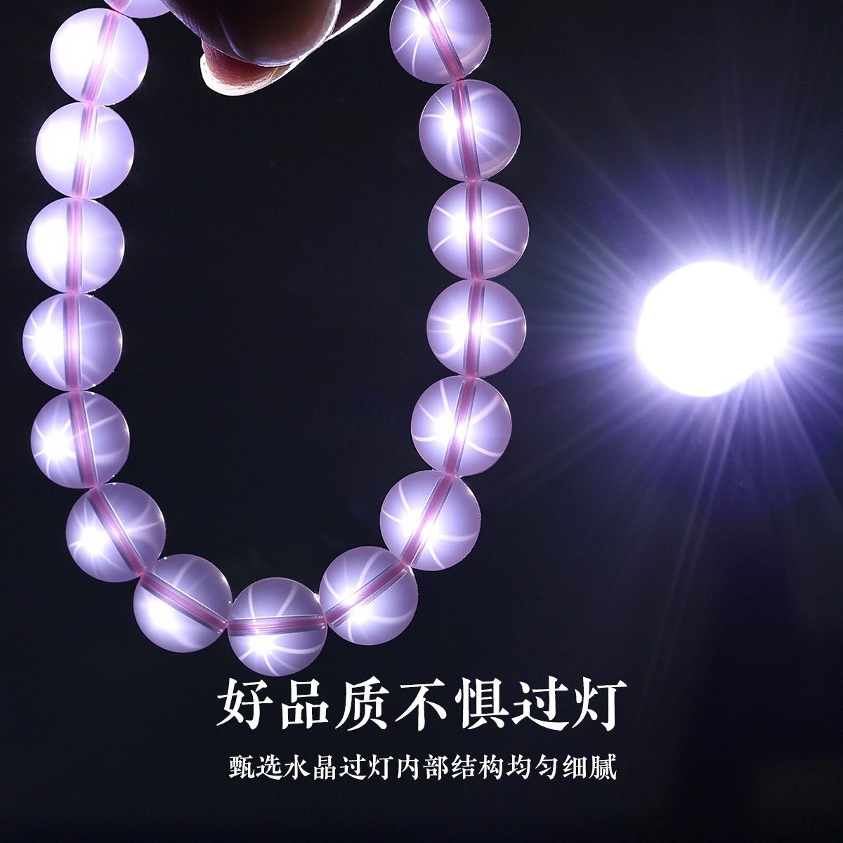 老庙 好运系列招财事业旺福气满满串珠 招桃花水逆退散好运气质 水晶 手串 女款
