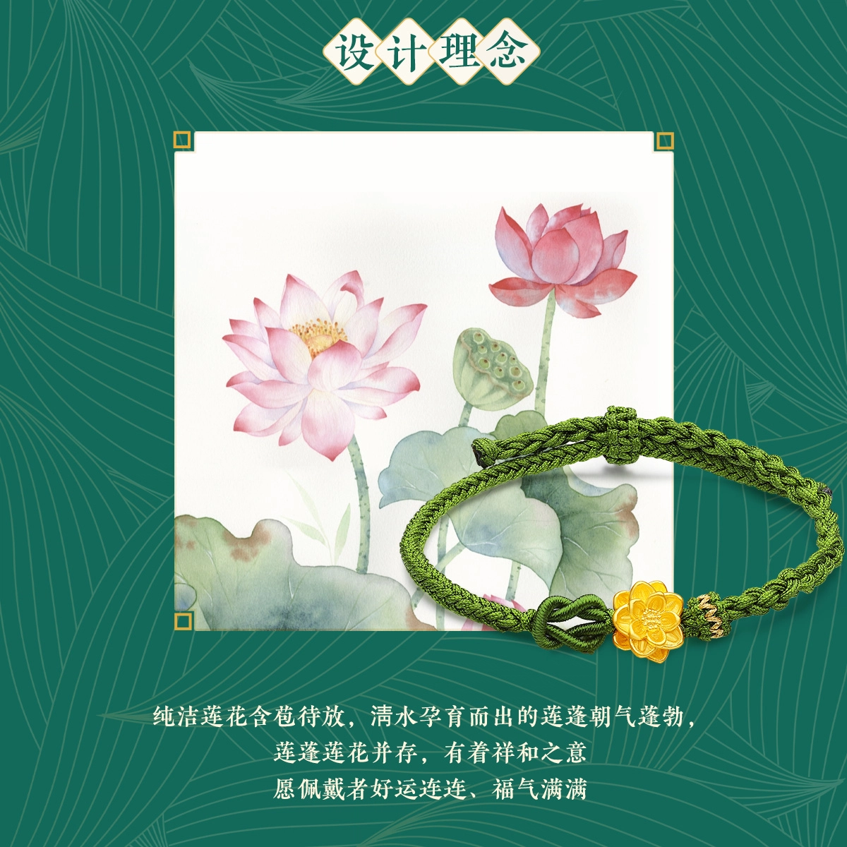 老庙 简约大气 优雅小众设计 足金 一口价 手链 女款 绿色
