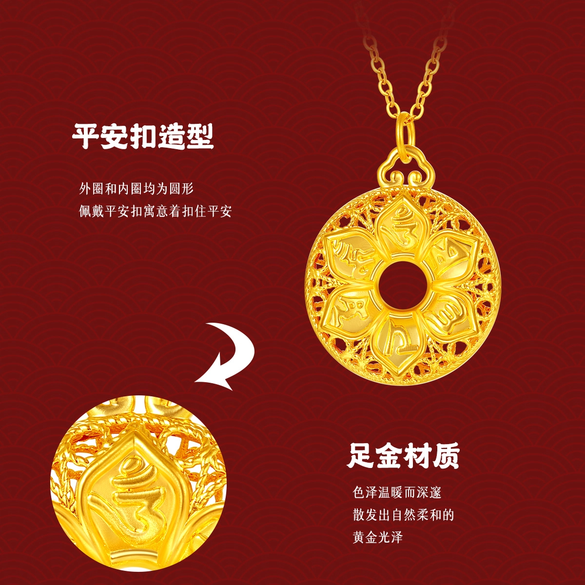 老庙 平安顺遂 花丝八宝罗盘平安扣纳福本命年 足金 按克计价 吊坠 女款