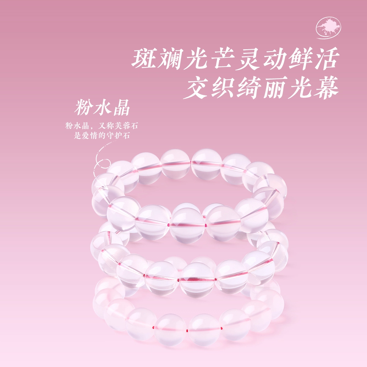 老庙 好运系列招财事业旺福气满满串珠 招桃花水逆退散好运气质 水晶 手串 女款