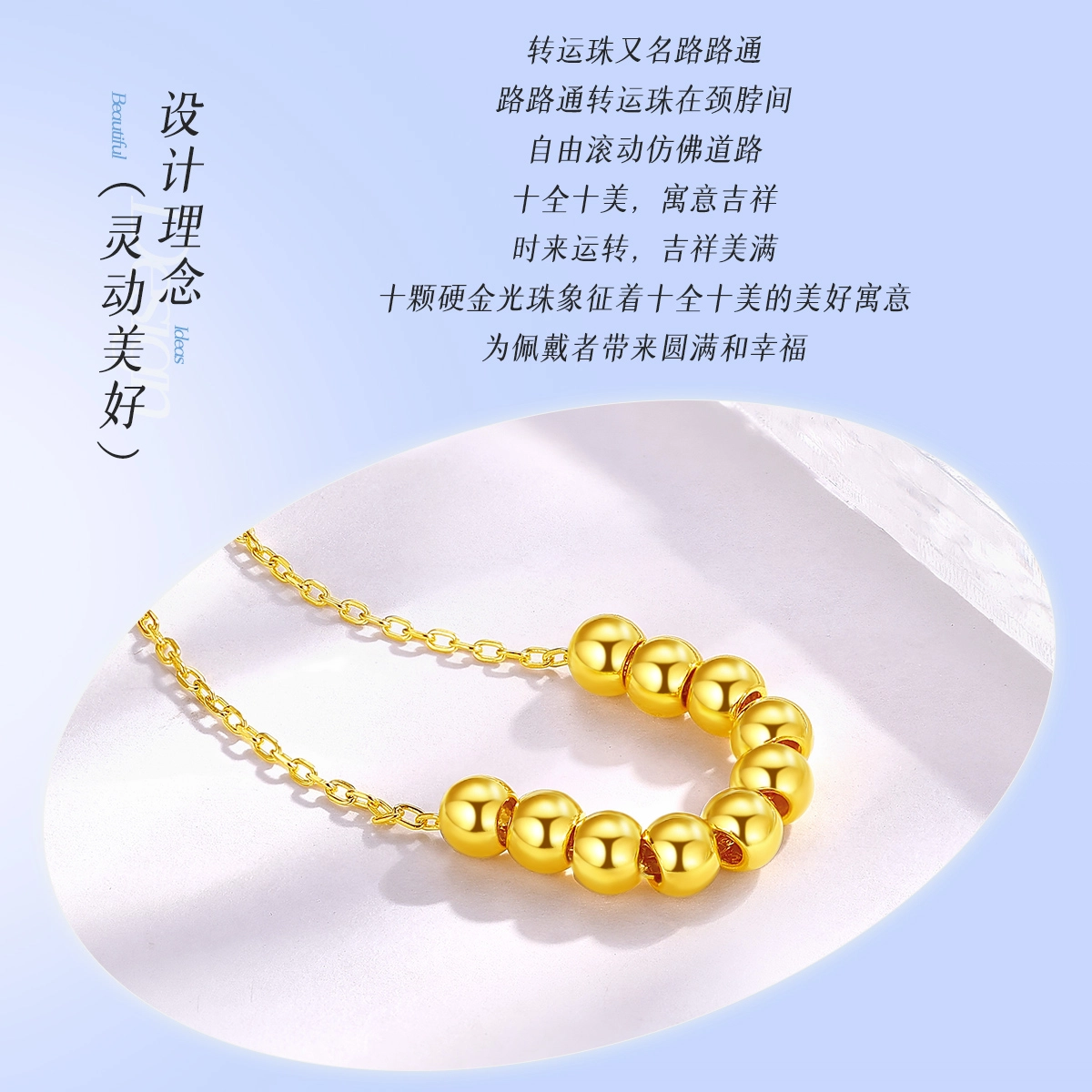 老庙 时尚转运珠小金珠串珠锁骨链 足金 项链 女款