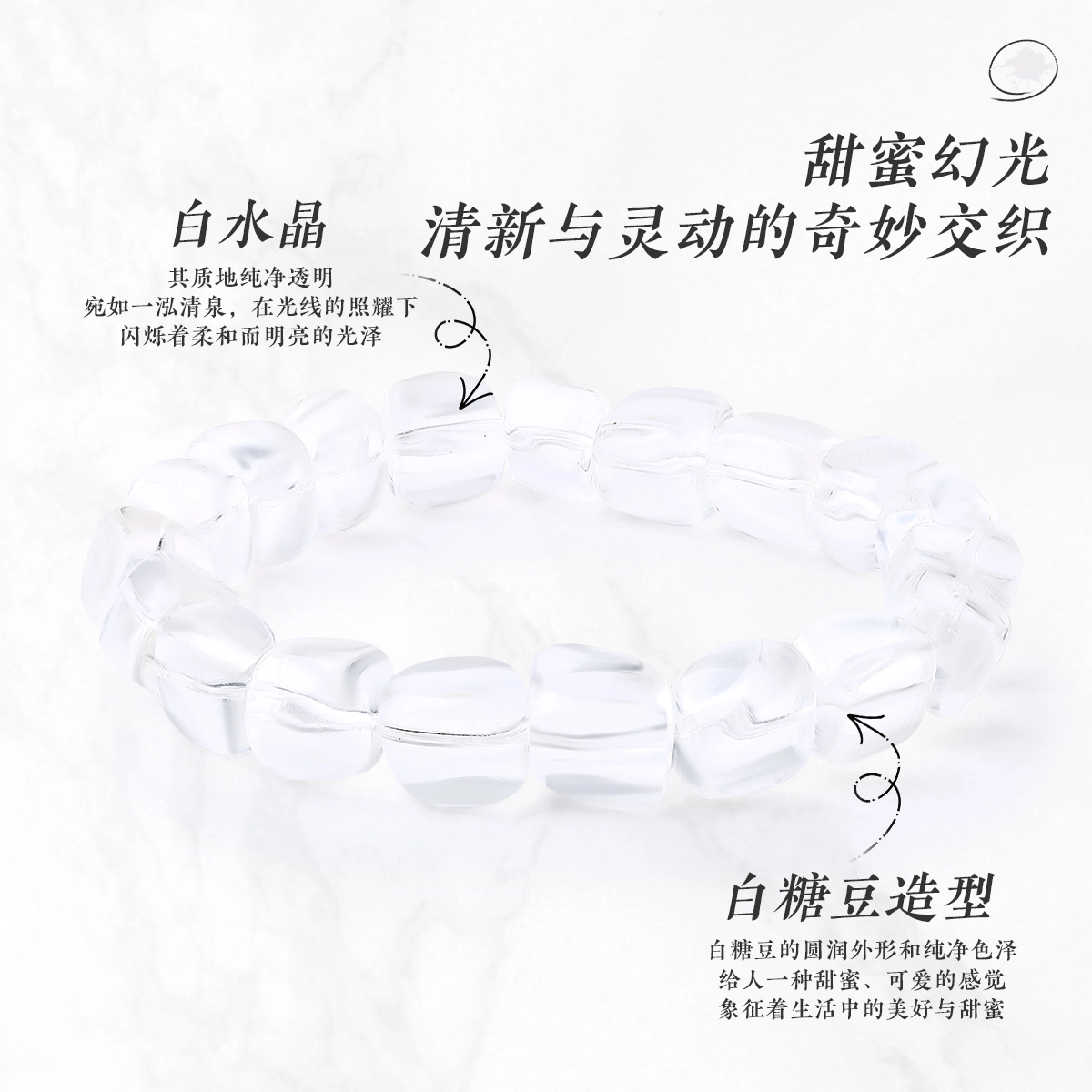 老庙 甜蜜糖豆甜美设计精致温柔气质简约百搭净化能量水逆退散#好运天然 白水晶 手串 男女同款情侣款