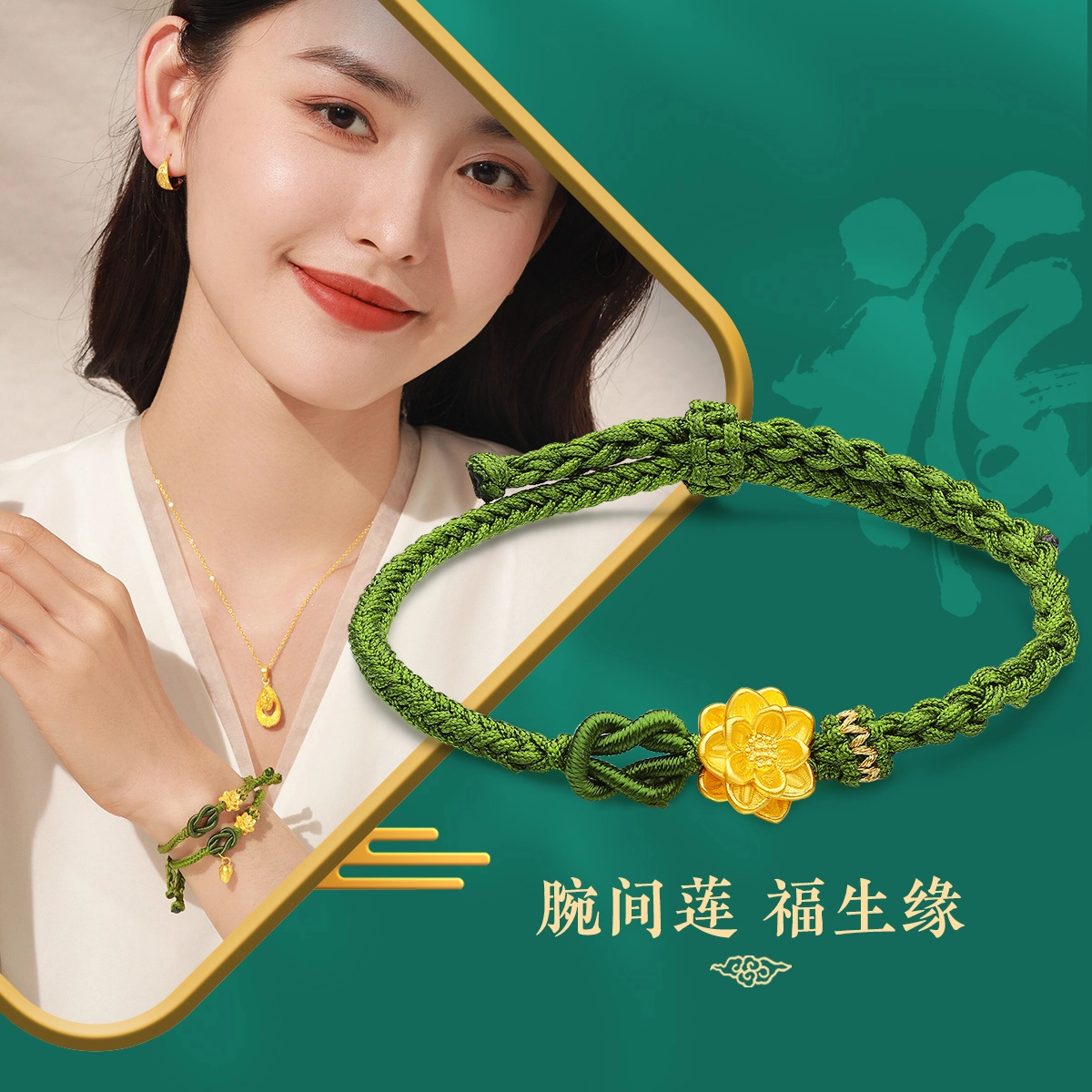 老庙 简约大气 优雅小众设计 足金 一口价 手链 女款 绿色