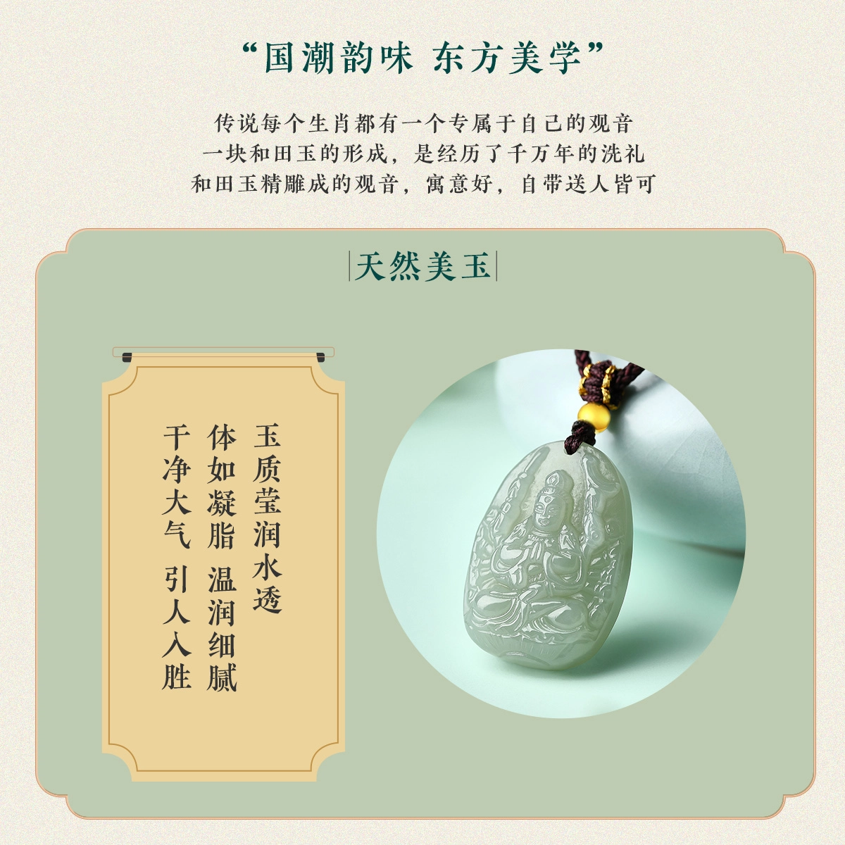 老庙 精雕精致心想事成千手观音生肖鼠守护神玉坠项坠挂件 和田玉 吊坠 男女同款情侣款 青白玉