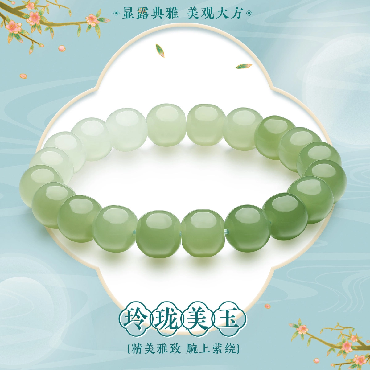 老庙 圆润饱满玉珠清雅大气简约 和田玉 手串 女款