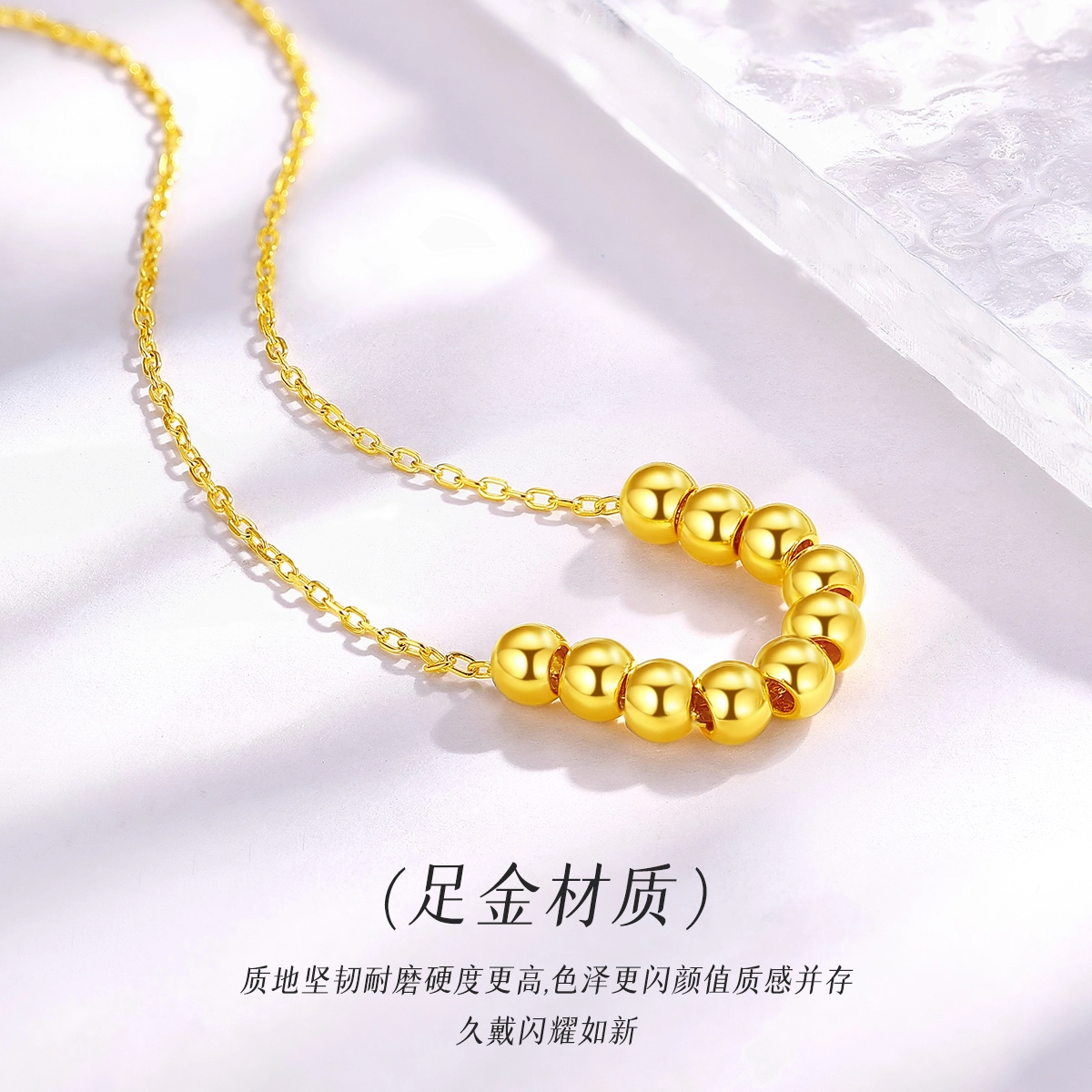 老庙 时尚转运珠小金珠串珠锁骨链 足金 项链 女款