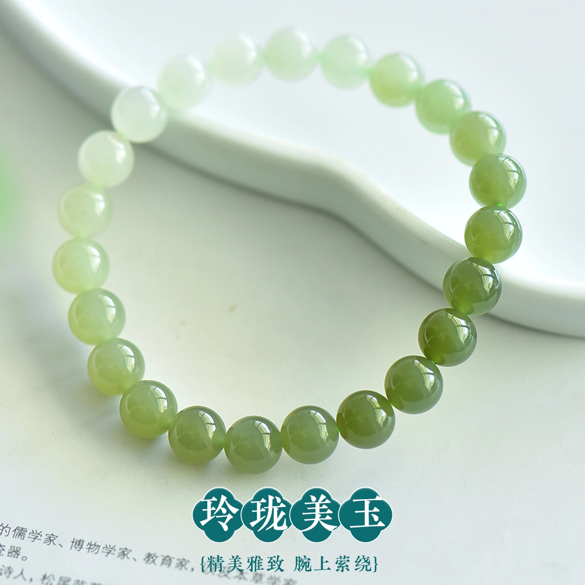 老庙 圆润饱满玉珠清雅大气简约 和田玉 手串 女款