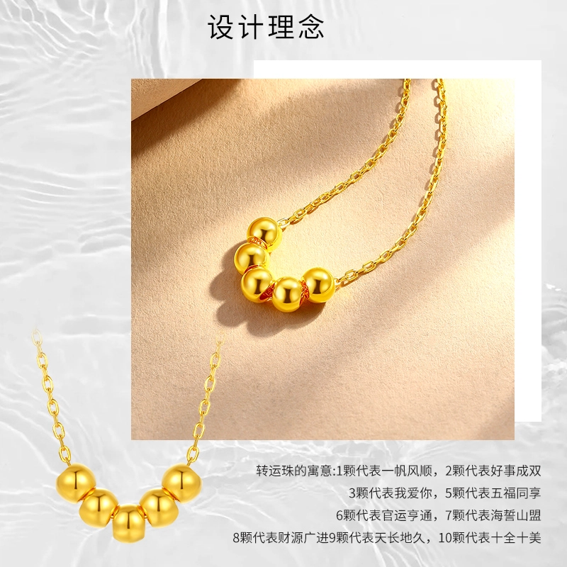 老庙 时尚转运珠小金珠串珠锁骨链 足金 项链 女款