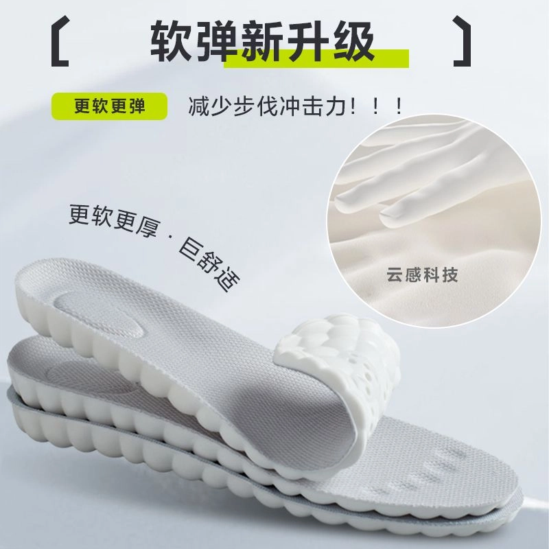 元气归位 踩屎感软底舒适久站不累加厚运动减震吸汗防臭 乳胶 鞋垫 男女同款情侣款