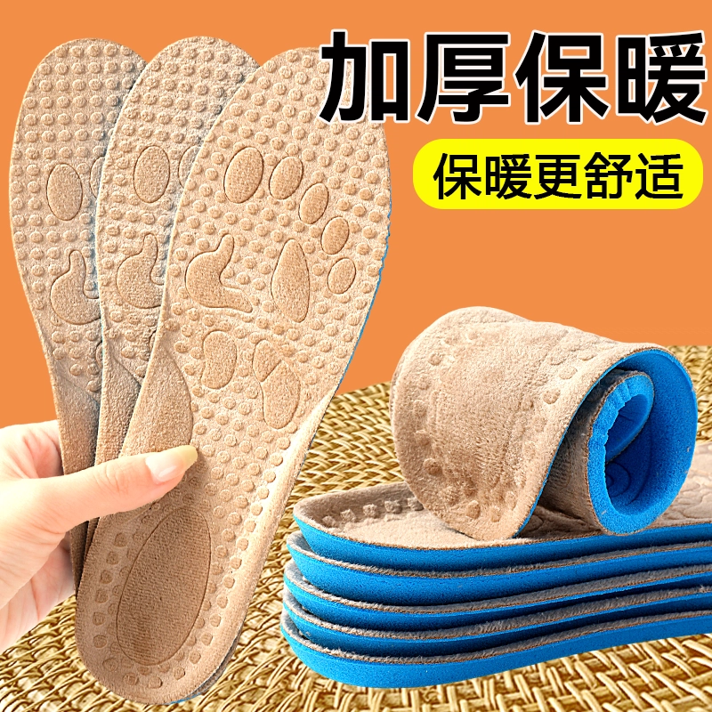 元气归位 短棉绒保暖加绒按摩足底加厚软底不闷舒适防寒不冻脚吸汗透气防冻脚冷冬季雪地靴马丁靴 短绒 鞋垫 男女同款情侣款