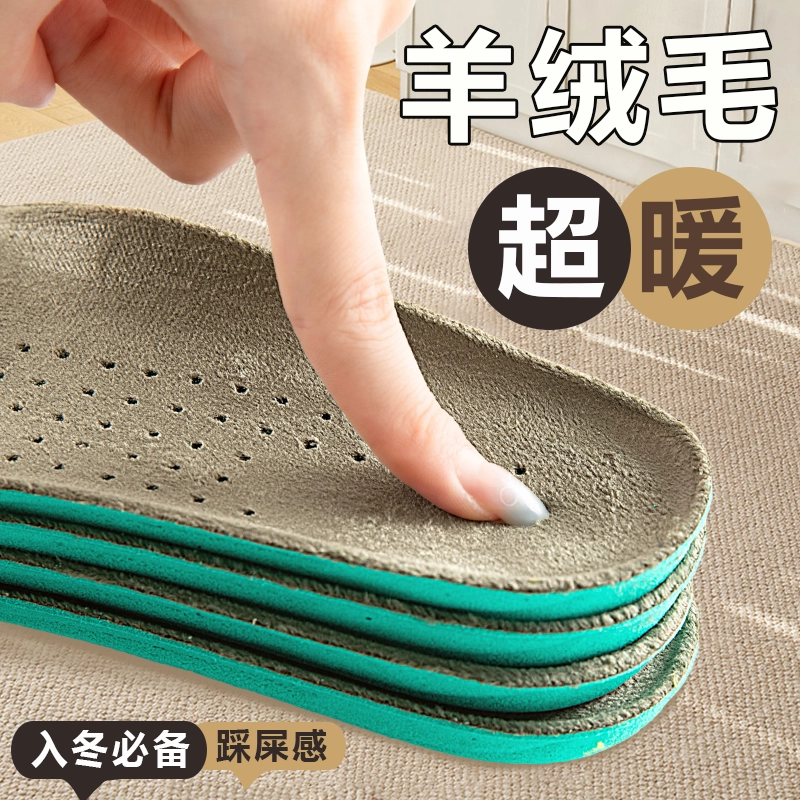 元气归位 踩屎感冬季保暖防寒加绒加厚软底舒适吸汗透气防臭锁温保温 羊绒棉 鞋垫 男女同款情侣款