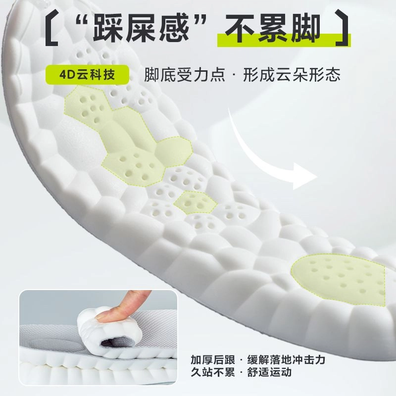 元气归位 踩屎感软底舒适久站不累加厚运动减震吸汗防臭 乳胶 鞋垫 男女同款情侣款