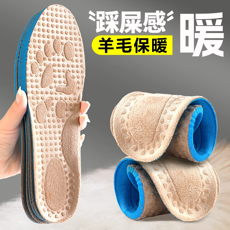 元气归位 短棉绒保暖加绒按摩足底加厚软底不闷舒适防寒不冻脚吸汗透气防冻脚冷冬季雪地靴马丁靴 短绒 鞋垫 男女同款情侣款