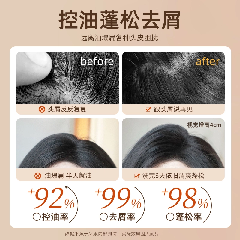 采乐 洗发水白松露精粹控油蓬松洗发露 丰盈蓬松控油清爽清爽控油
