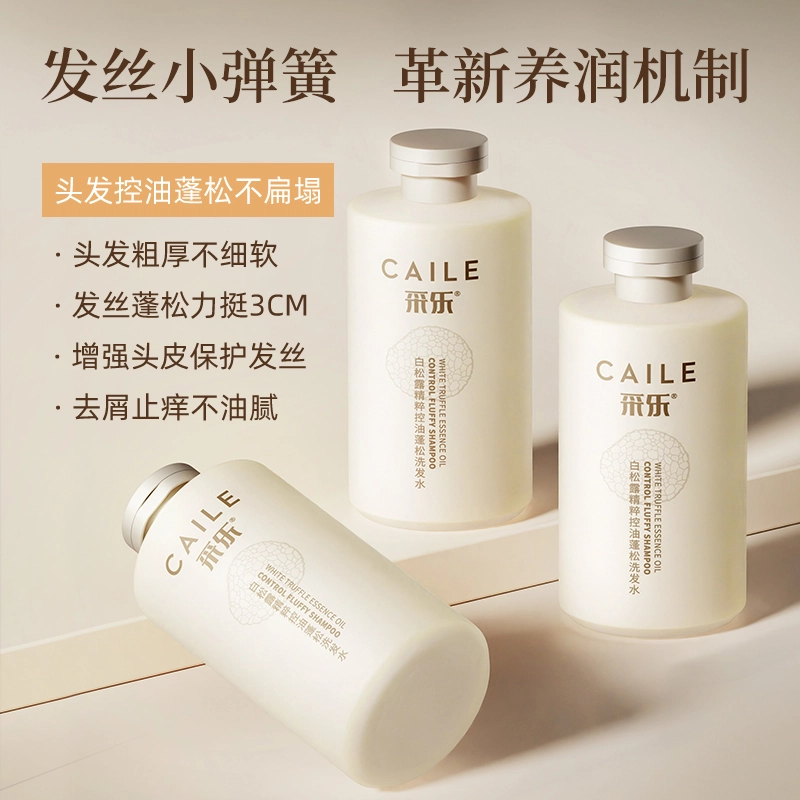 采乐 洗发水白松露精粹控油蓬松洗发露 丰盈蓬松控油清爽清爽控油