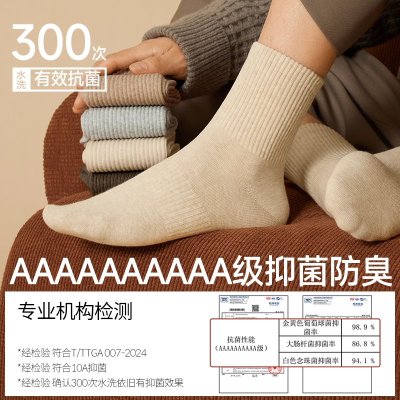 棉竹屋 纯色轻运动棉袜抗菌除臭吸湿跑步篮球 四季款中筒袜 男女同款 组合装