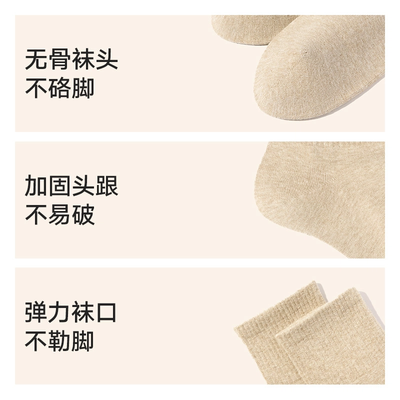 棉竹屋 纯色轻运动棉袜抗菌除臭吸湿跑步篮球 四季款中筒袜 男女同款 组合装