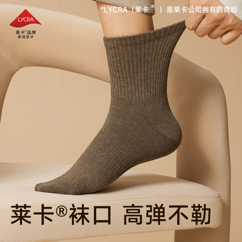 棉竹屋 纯色轻运动棉袜抗菌除臭吸湿跑步篮球 四季款中筒袜 男女同款 组合装