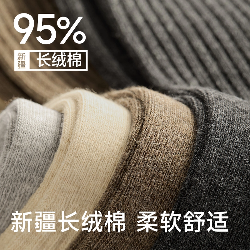 棉竹屋 纯色轻运动棉袜抗菌除臭吸湿跑步篮球 四季款中筒袜 男女同款 组合装