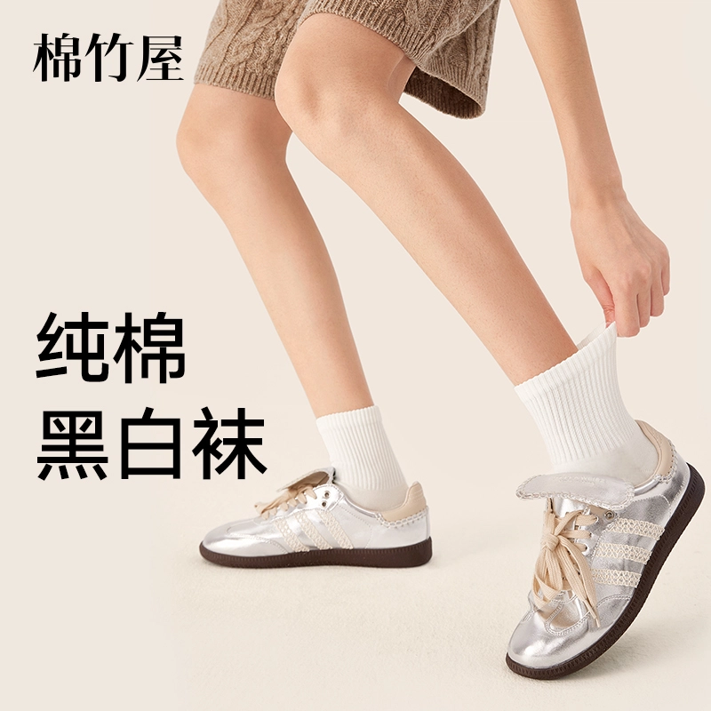 棉竹屋 纯色轻运动棉袜抗菌除臭吸湿跑步篮球 四季款中筒袜 男女同款 组合装