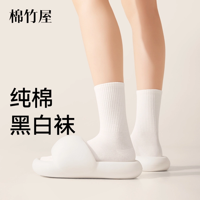 棉竹屋 纯色轻运动棉袜抗菌除臭吸湿跑步篮球 四季款中筒袜 男女同款 组合装