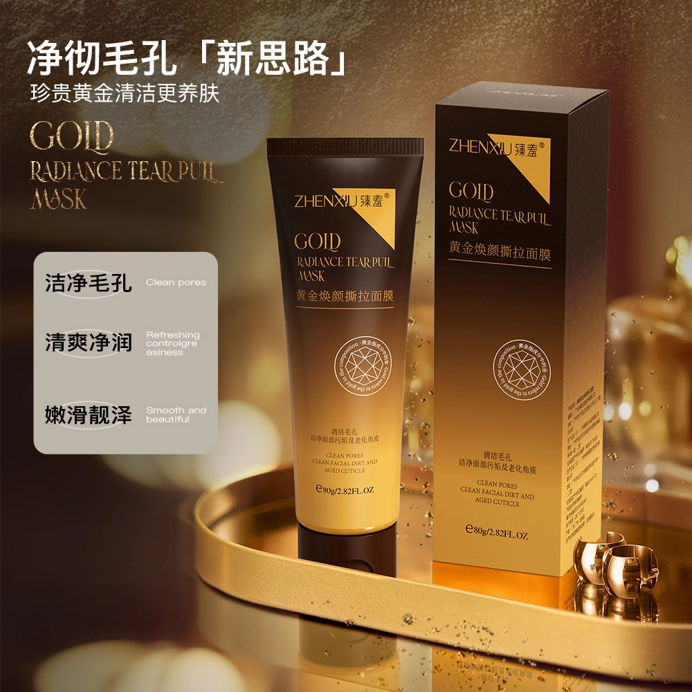 臻羞 黄金焕颜撕拉面膜 保湿清爽