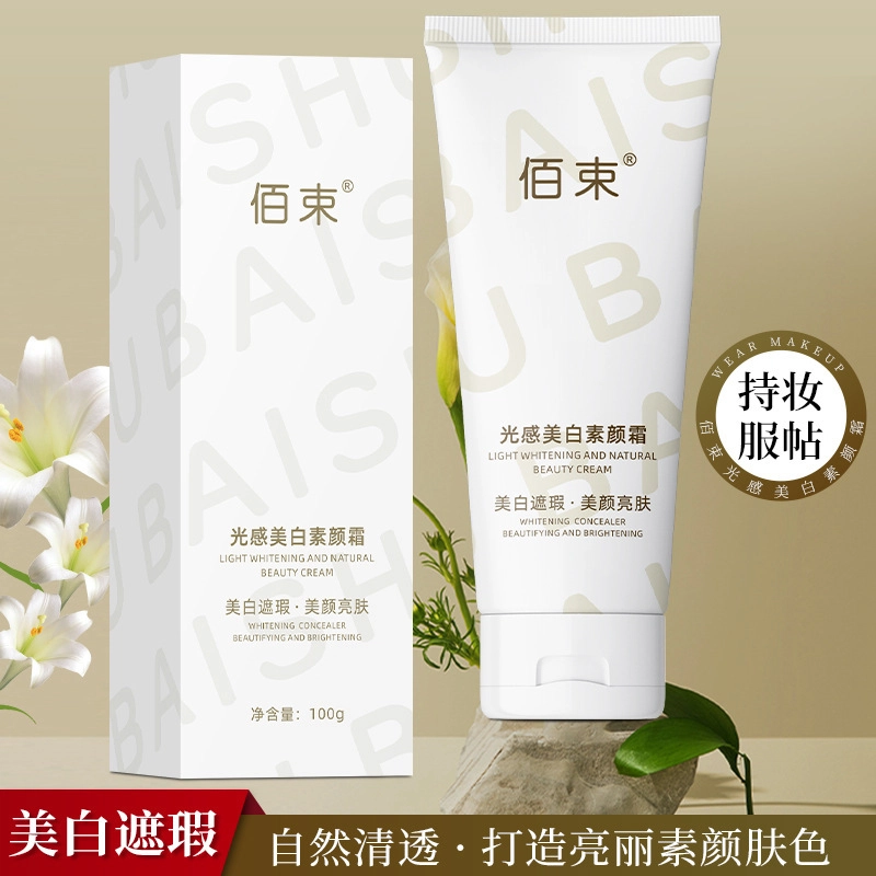 佰束 烟酰胺清爽透亮素颜霜 美白遮瑕自然