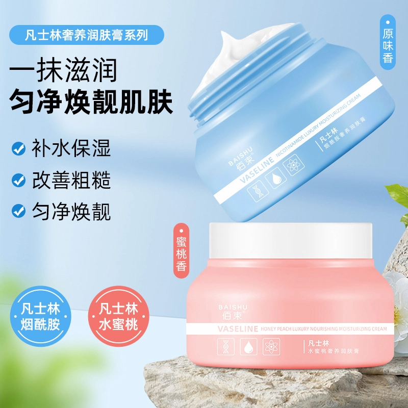佰束  湿面部滋润防干裂面霜 保湿