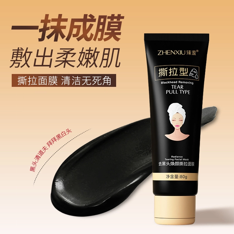 臻羞 焕颜撕拉面膜 去黑头 多种肤质