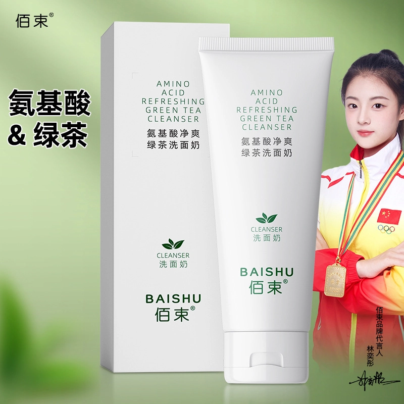 佰束 氨基酸绿茶洗面奶 清洁舒缓去黑头