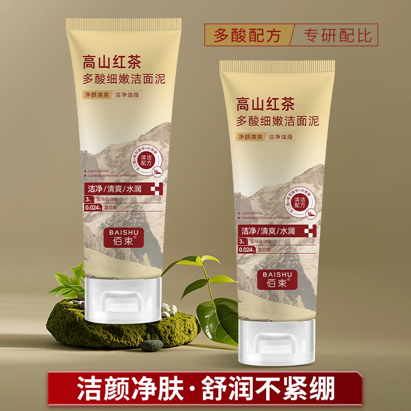 佰束 高山红茶多酸细嫩洁面泥 滋润 清洁细腻洗完不紧绷