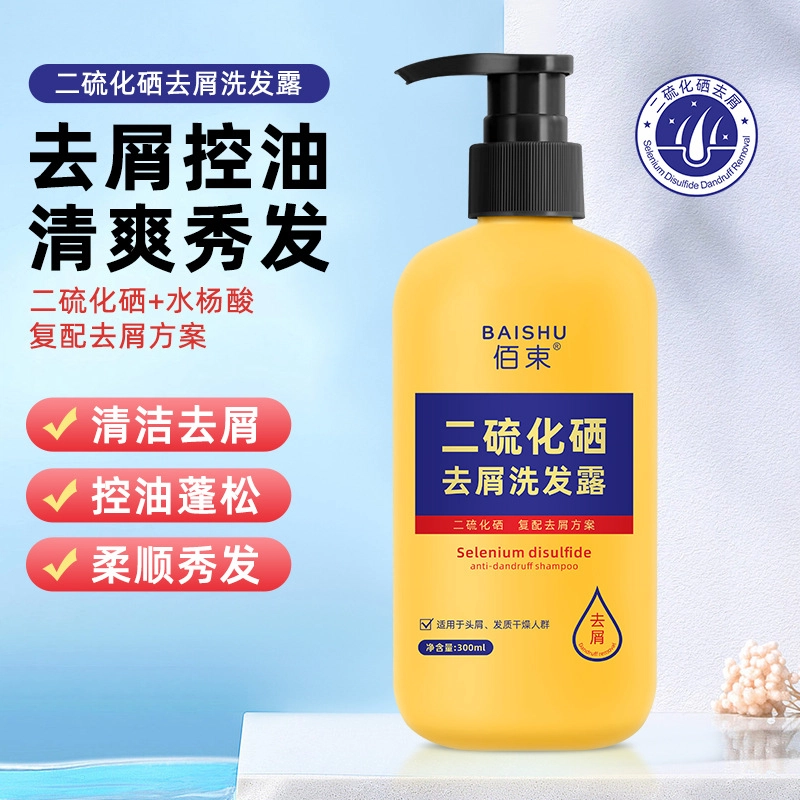 佰束 二硫化硒顺滑净屑洗发水 去屑止痒清爽控油