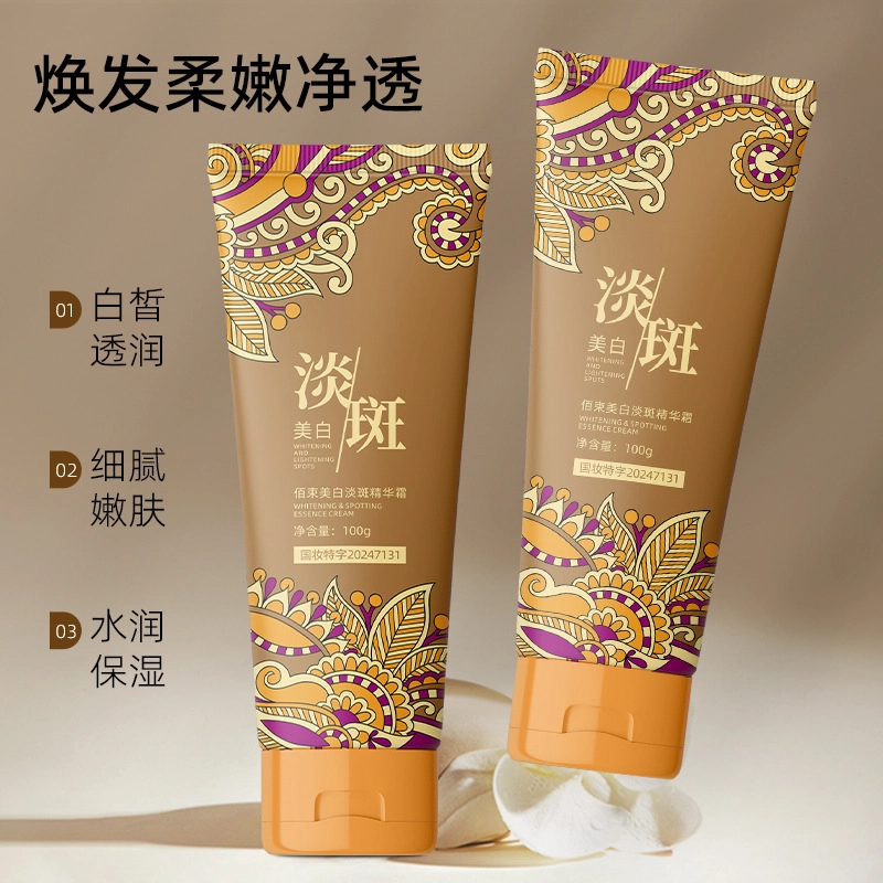 佰束  美白淡斑精华霜 滋润 净透润泽呵护水润保湿嫩肤