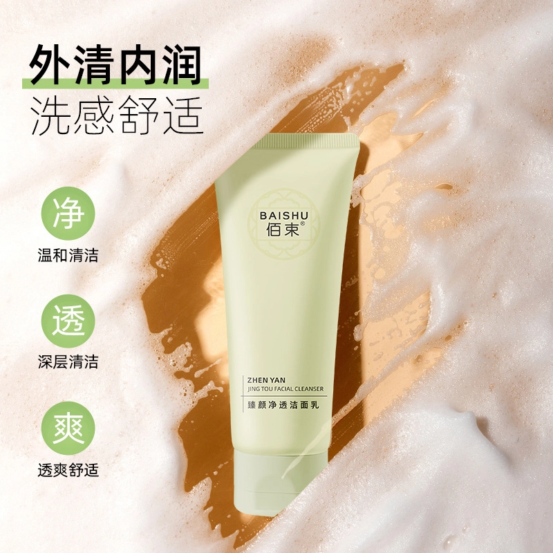 佰束 净透保湿控油温和氨基酸洗面奶 清洁