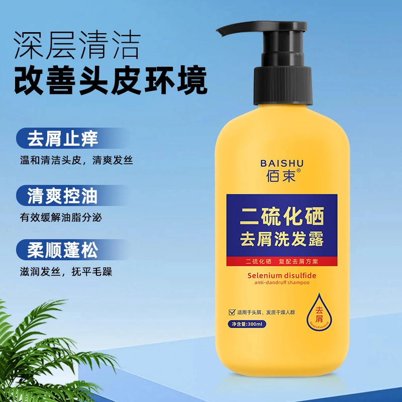 佰束 二硫化硒顺滑净屑洗发水 去屑止痒清爽控油